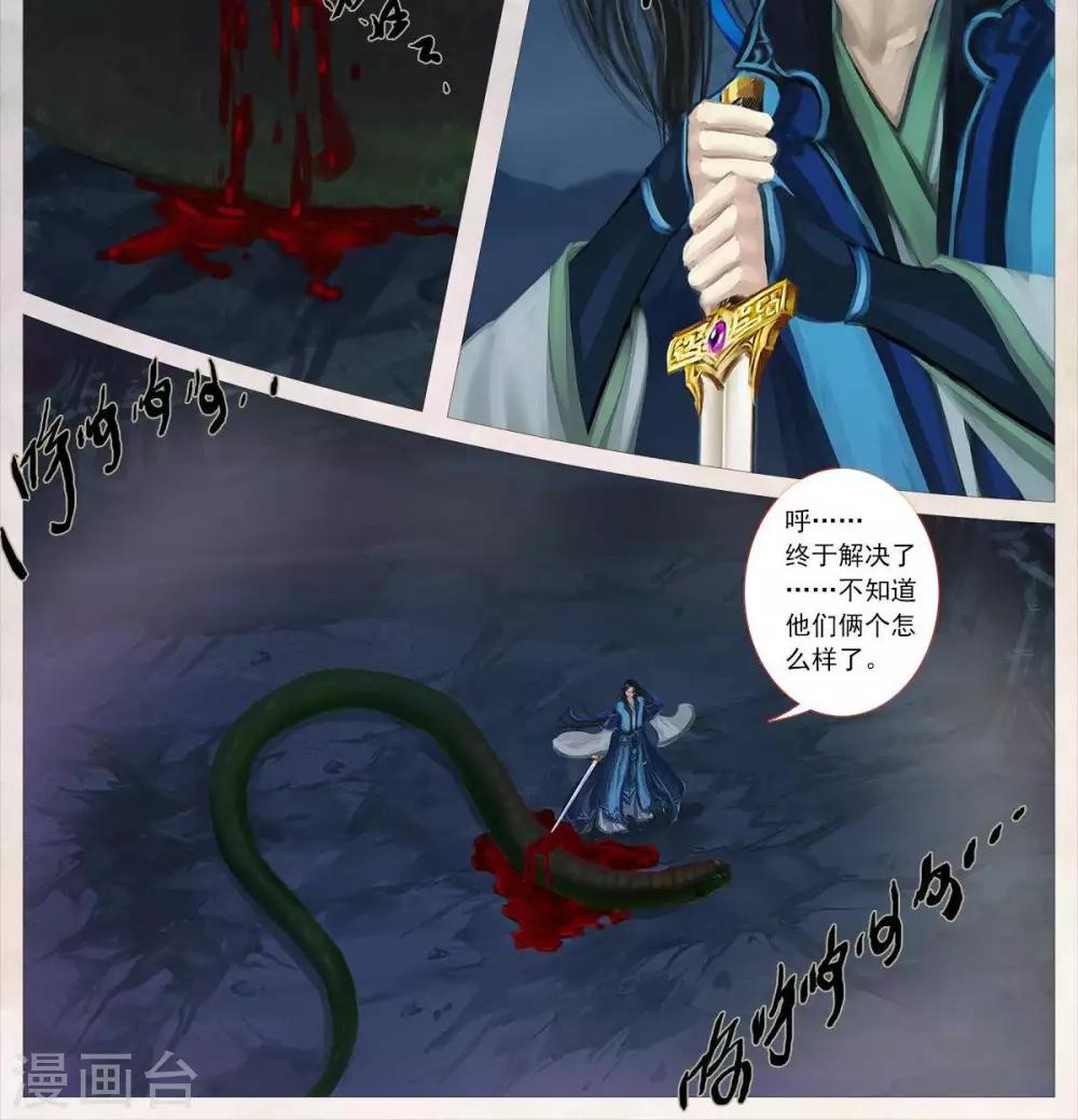 第19话3  色诱-第63话
