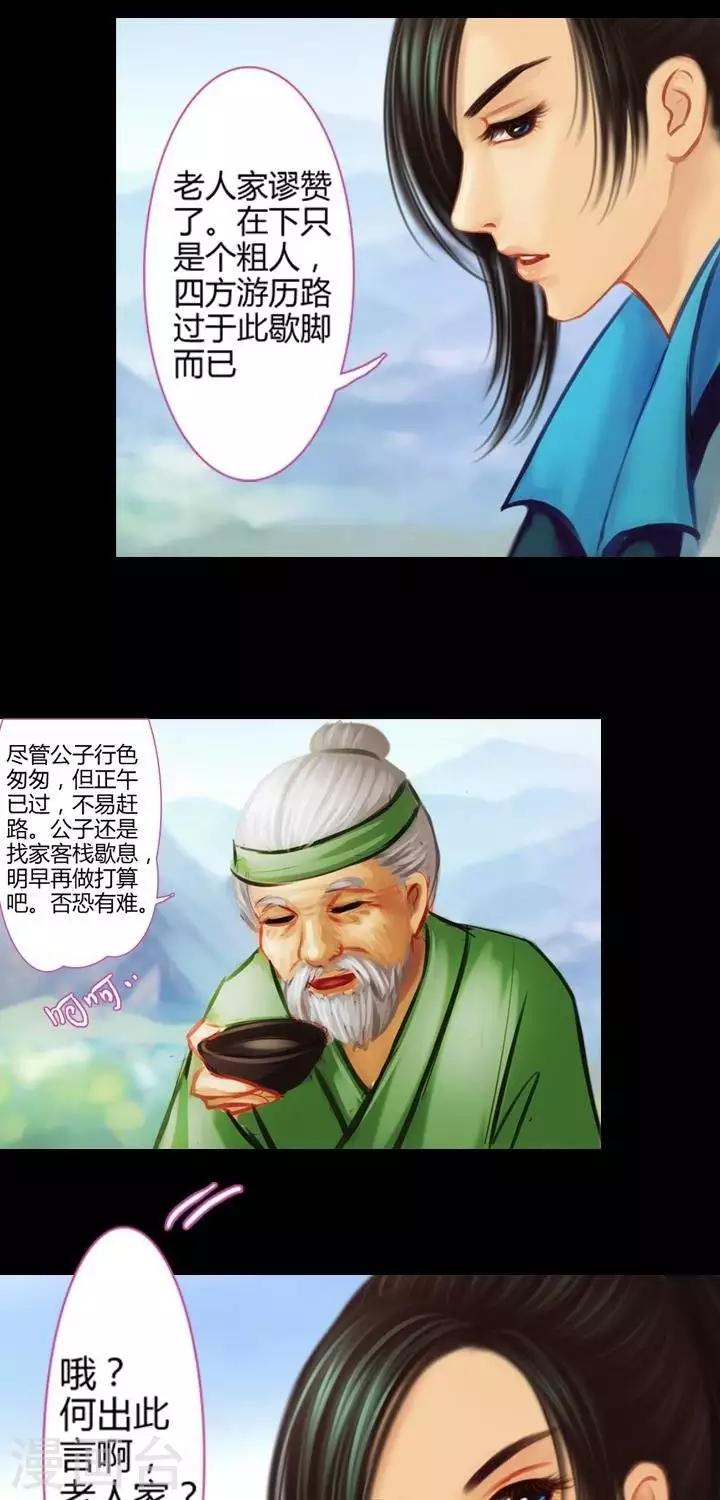第2话  轶闻-第13话