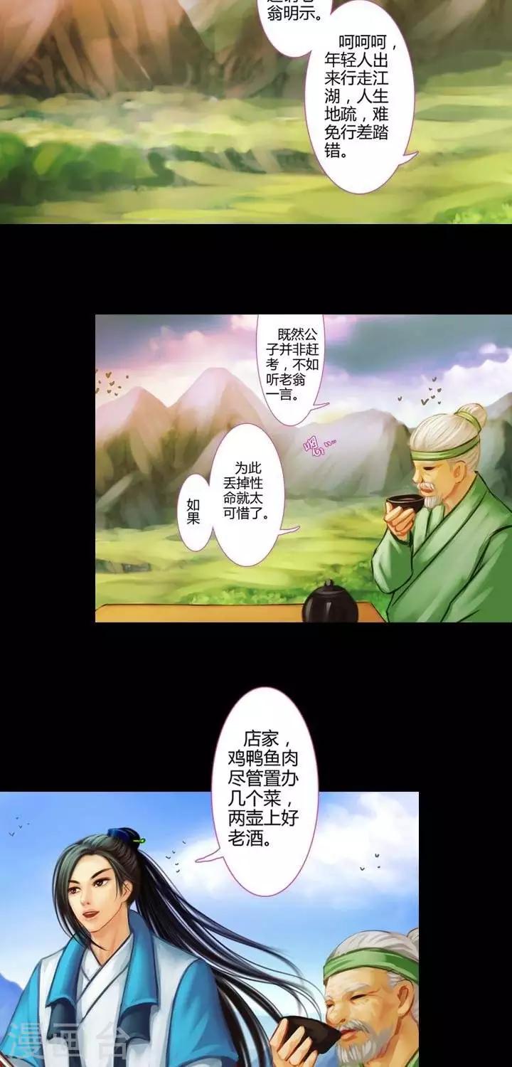 第2话  轶闻-第13话