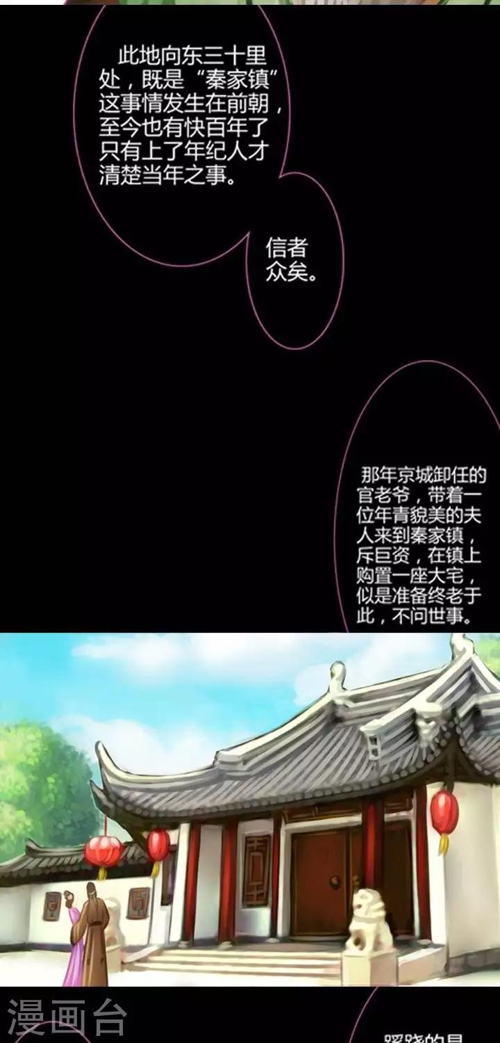 第2话  轶闻-第13话