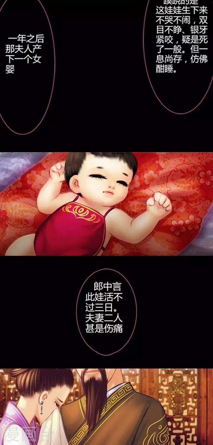 第2话  轶闻-第13话