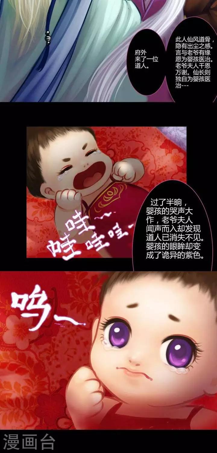 第2话  轶闻-第13话