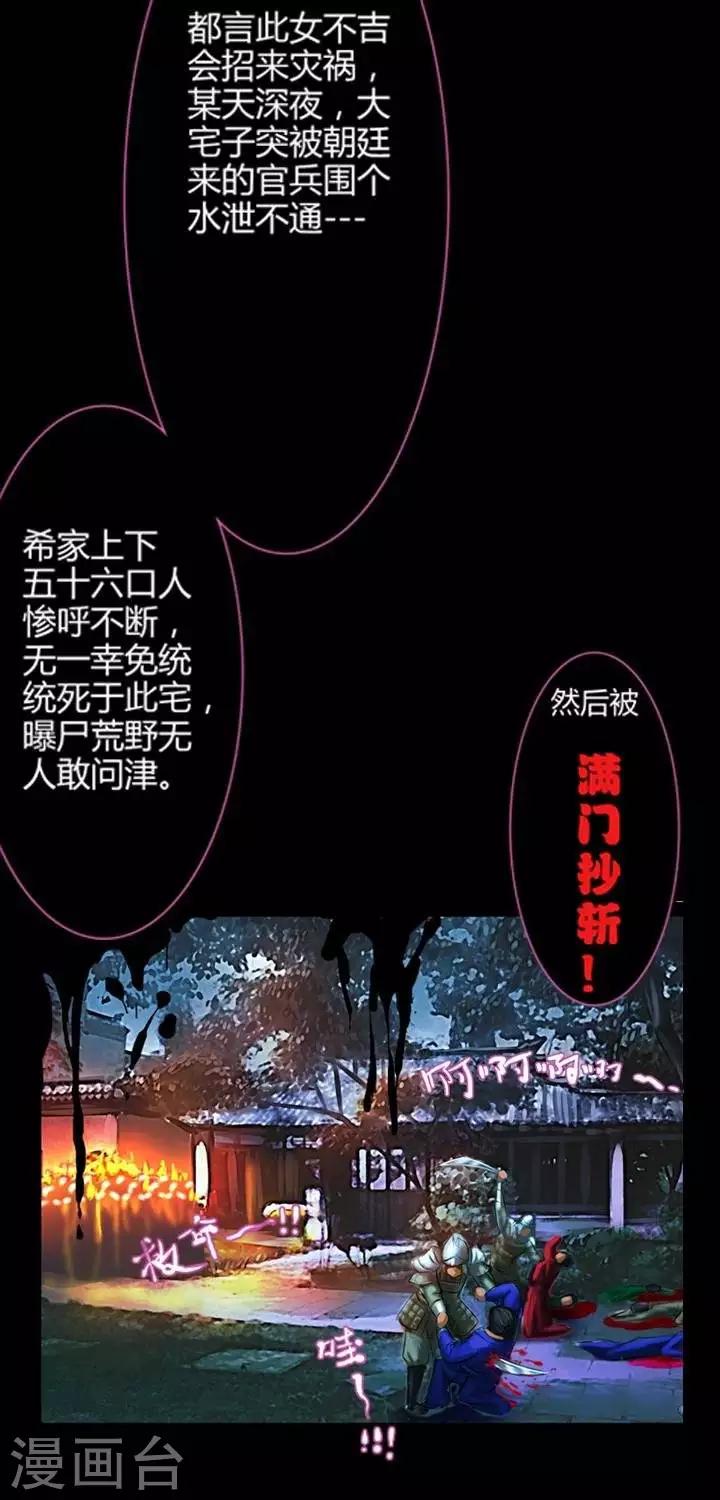 第2话  轶闻-第13话