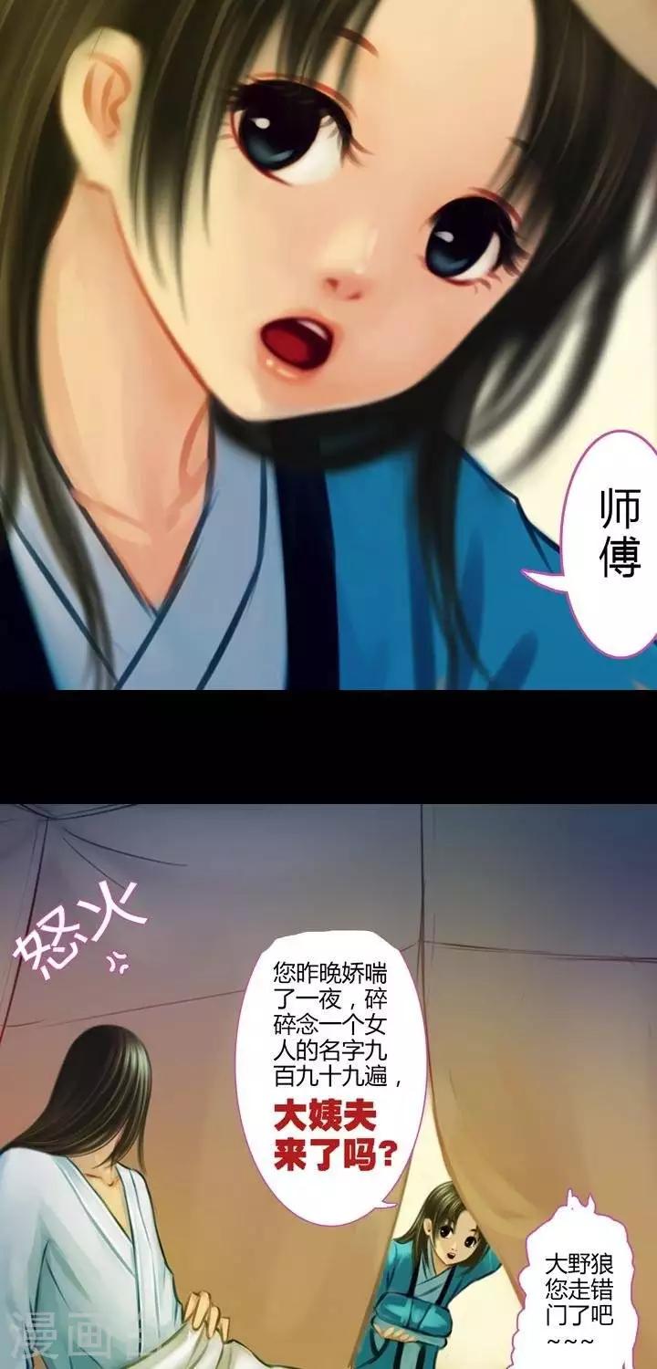 第2话  轶闻-第13话