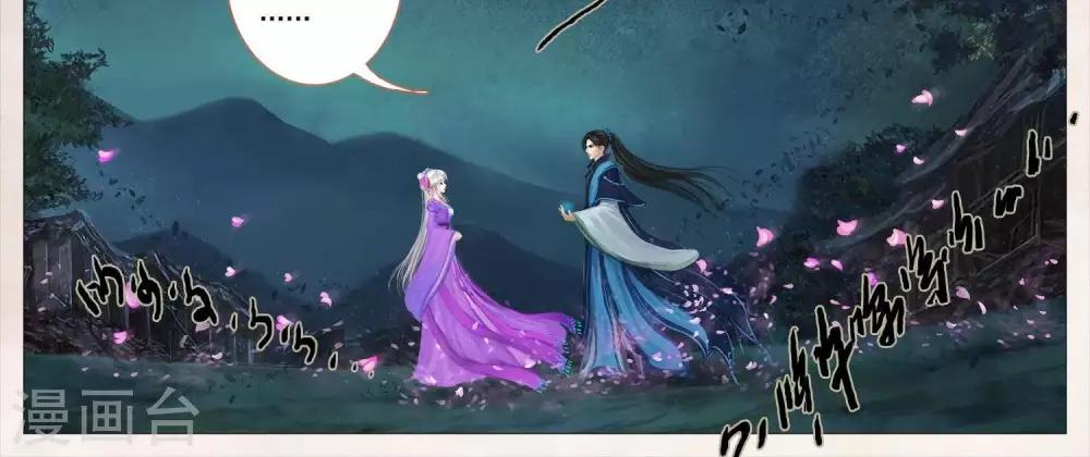 第21话2  莲儿-第67话