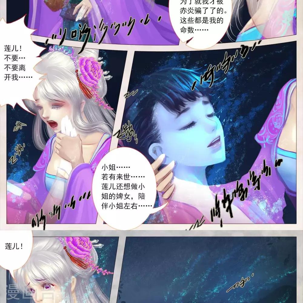 第21话2  莲儿-第67话