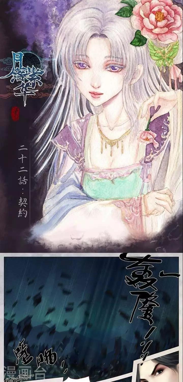 第22话1  契约-第69话
