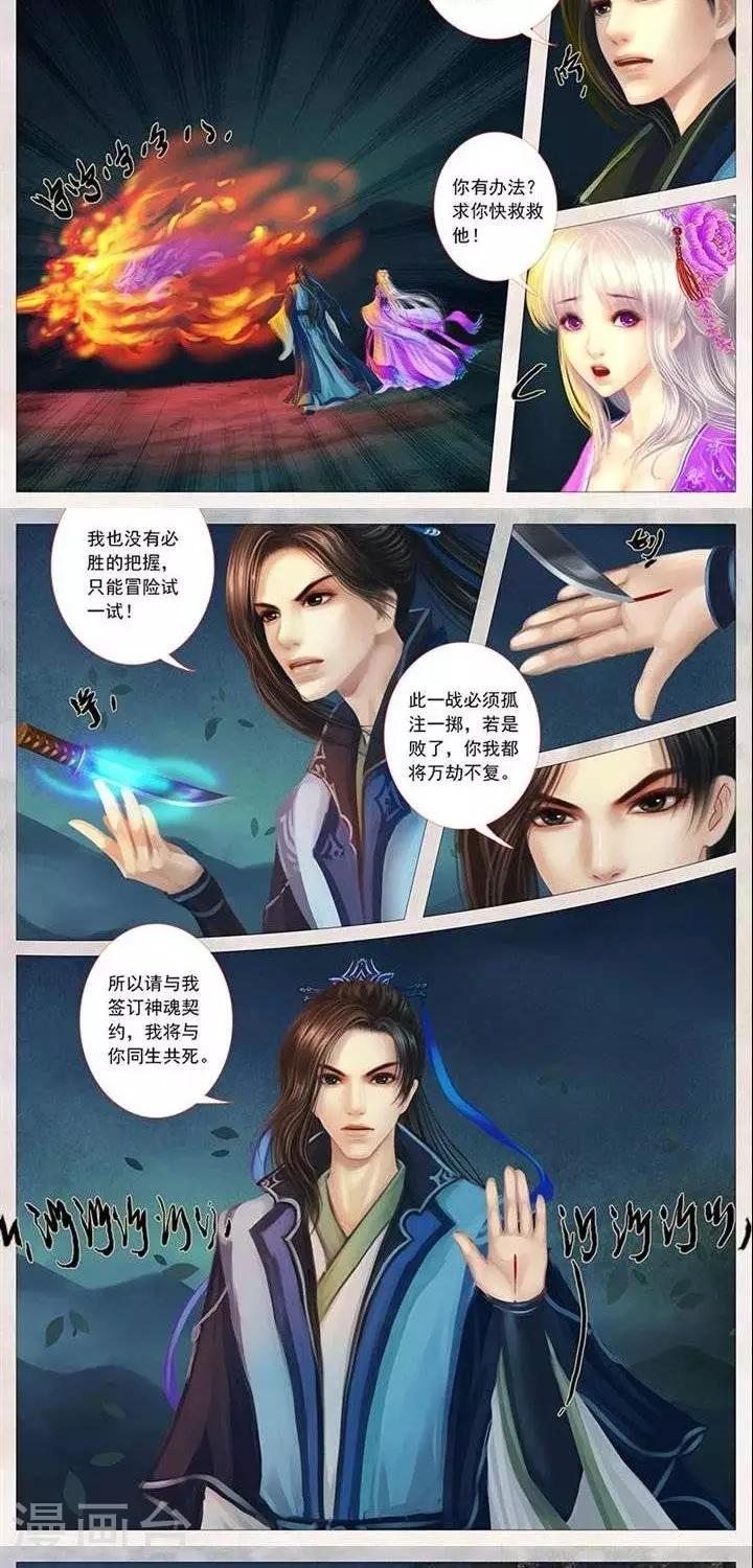 第22话2  契约-第71话