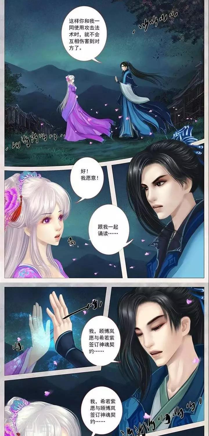 第22话2  契约-第71话