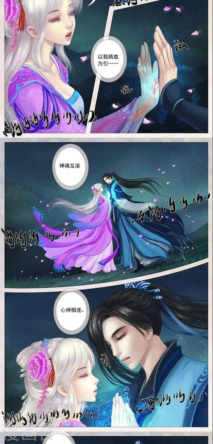 第22话2  契约-第71话