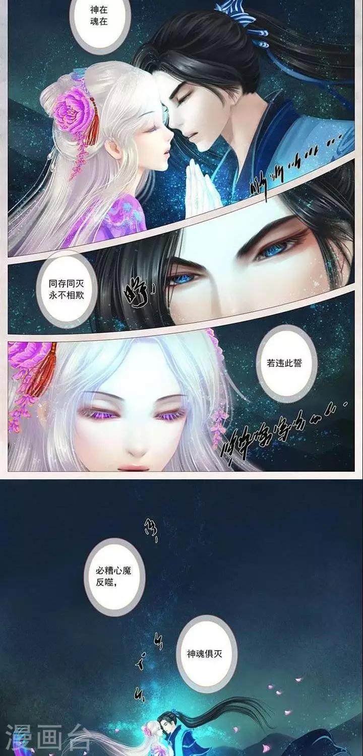 第22话2  契约-第71话
