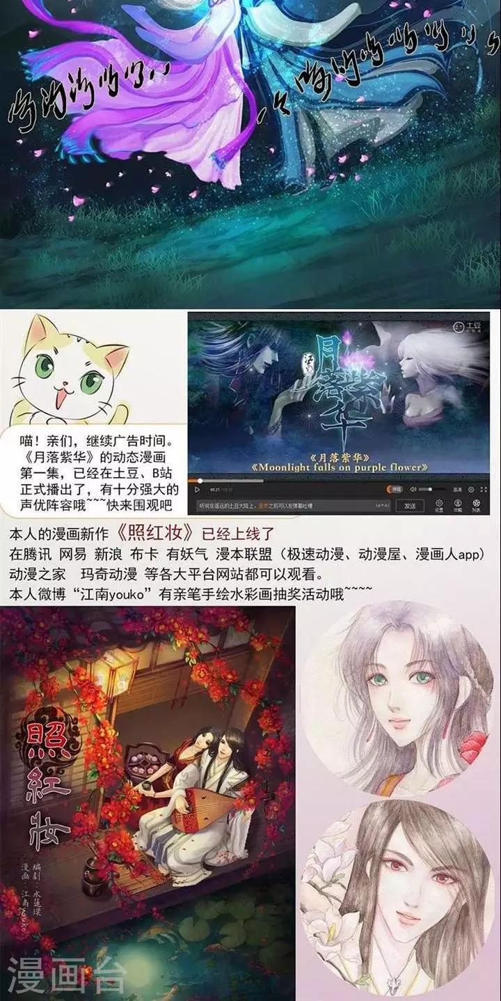 第22话2  契约-第71话
