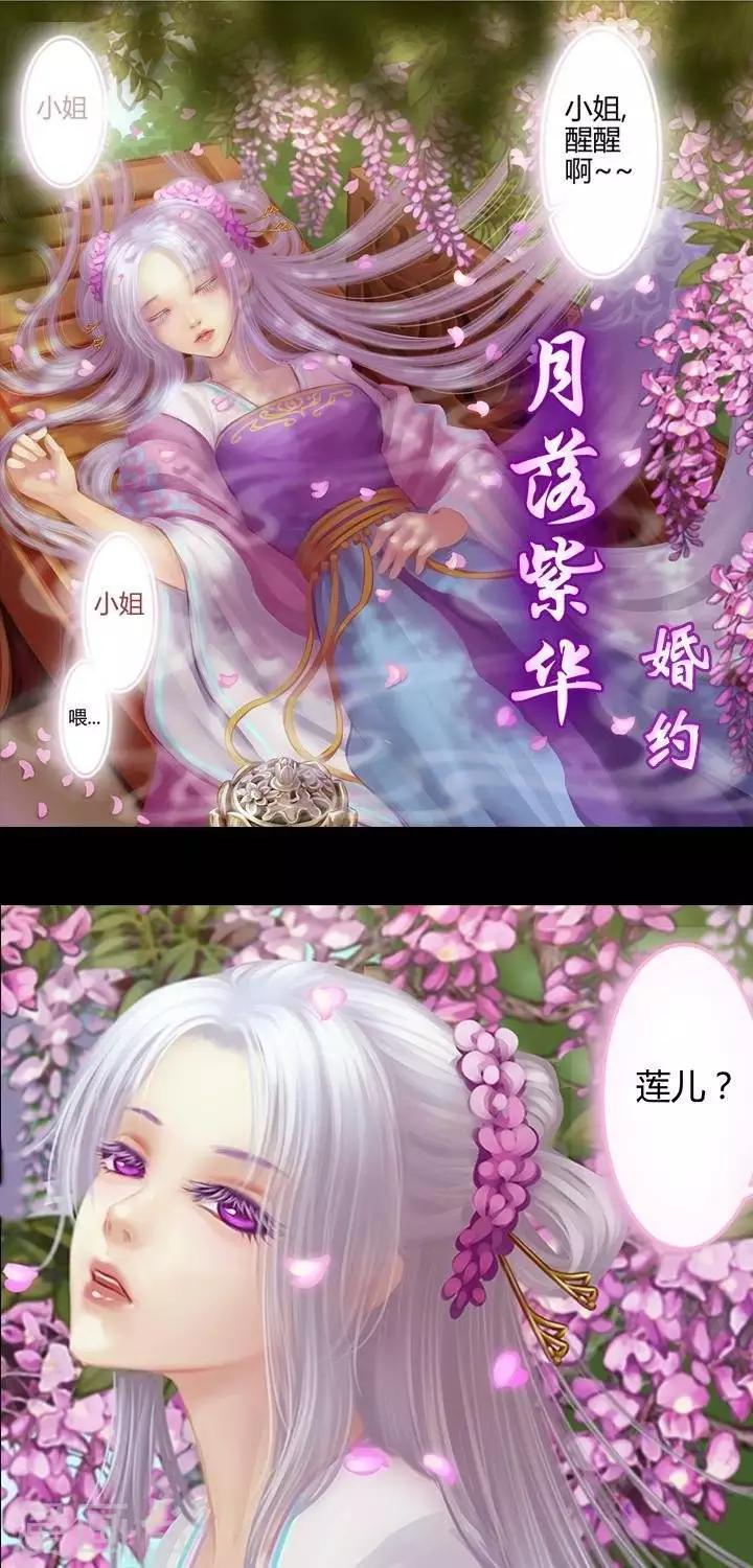 第3话  婚约-第15话