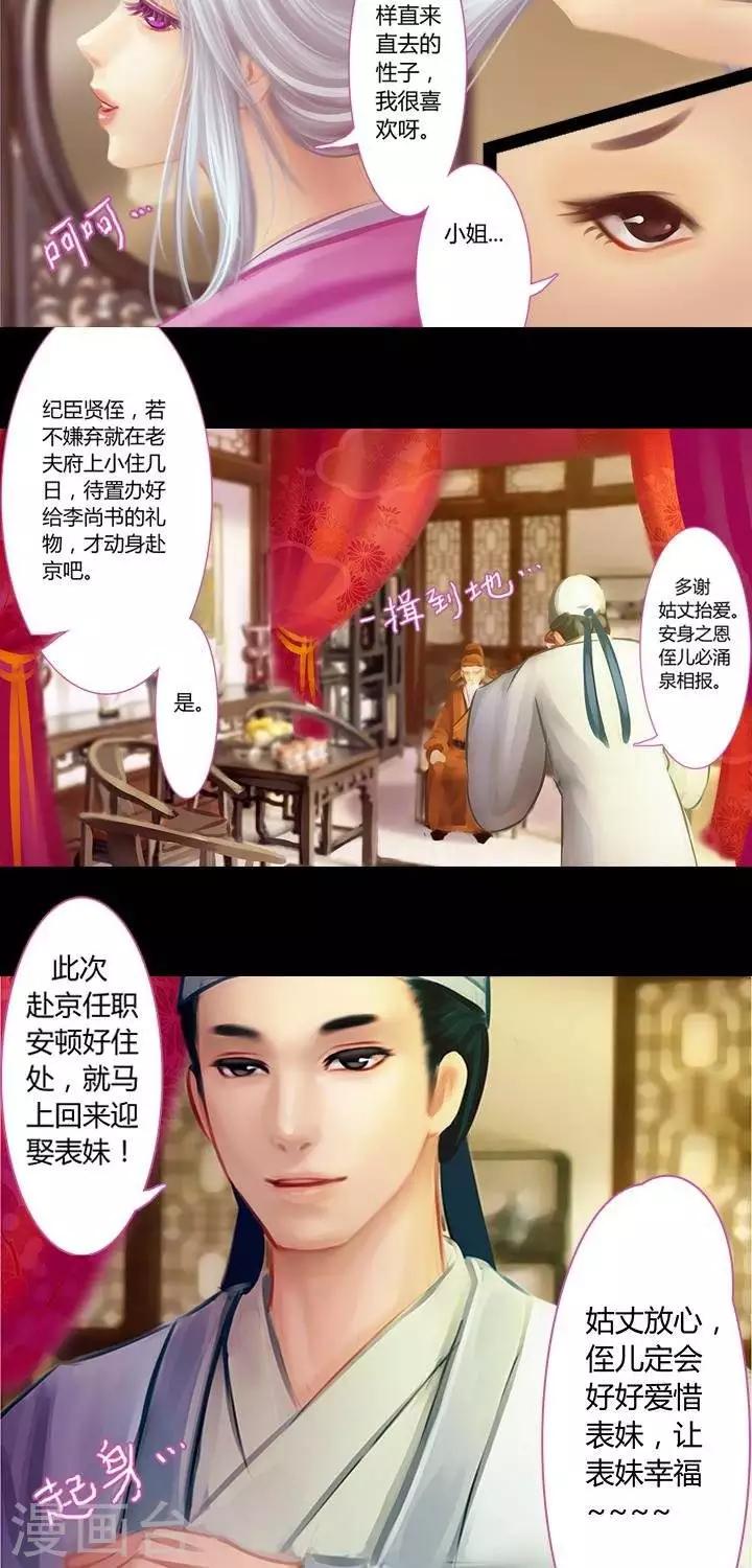 第3话  婚约-第15话