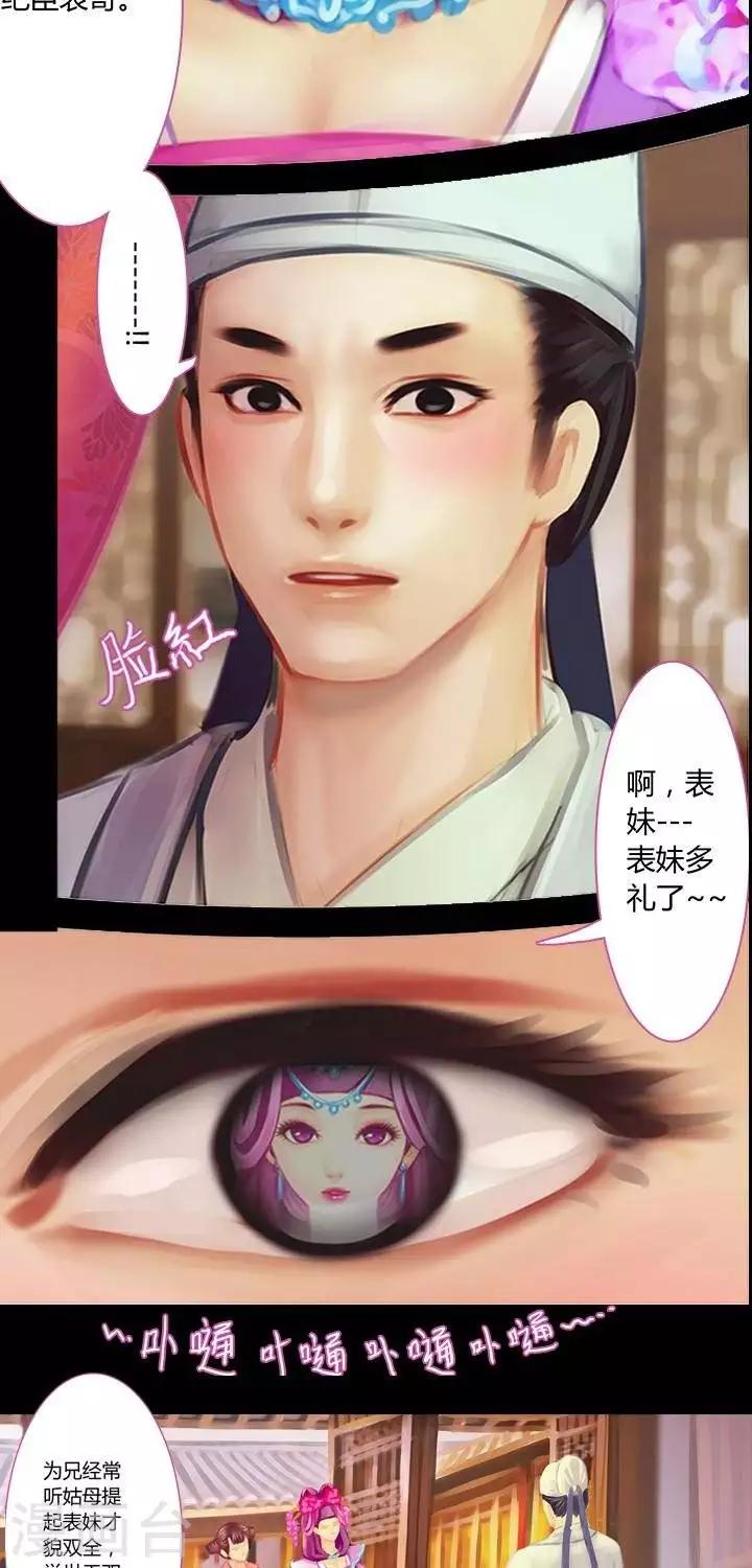 第3话  婚约-第15话