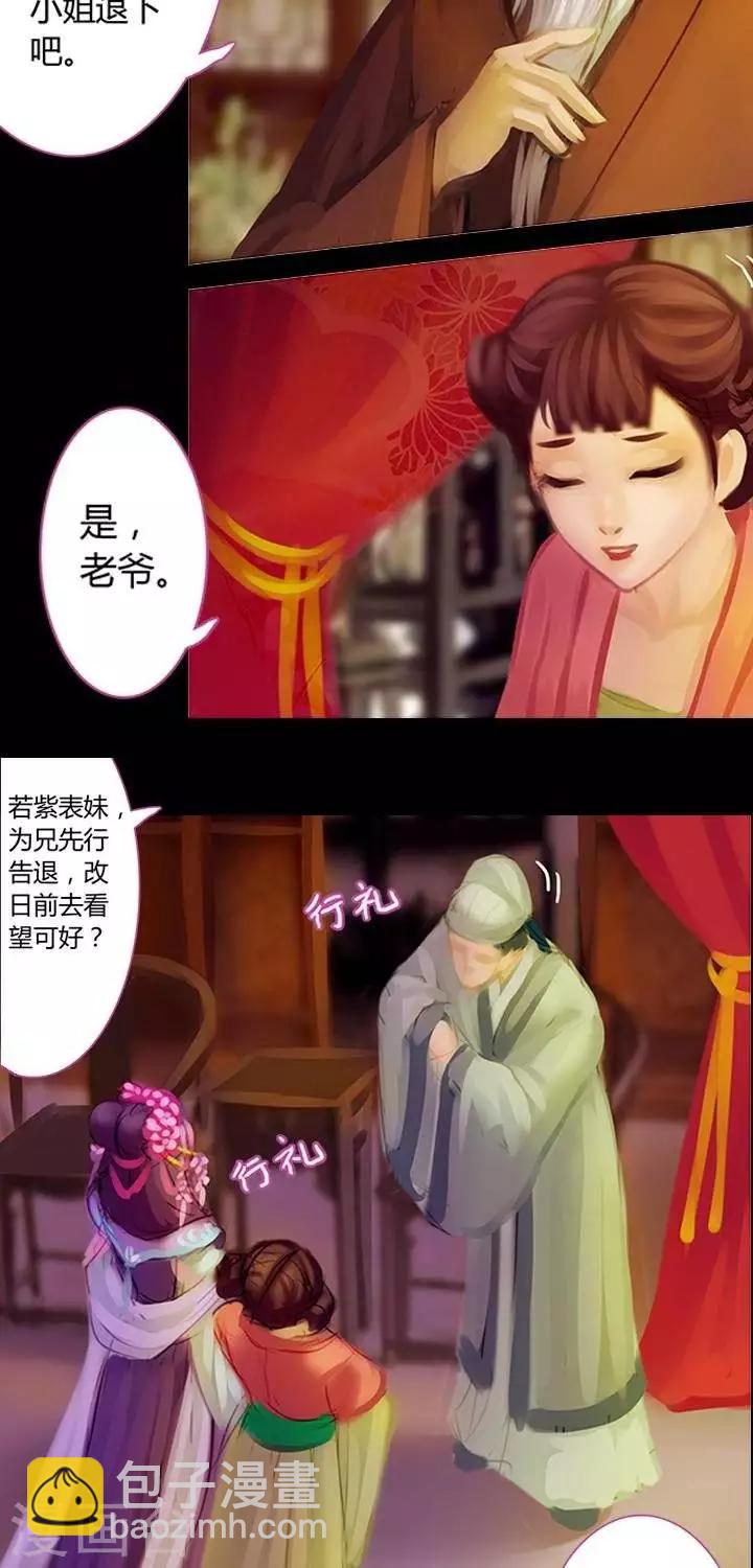 第3话  婚约-第15话
