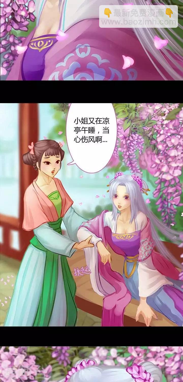 第3话  婚约-第15话