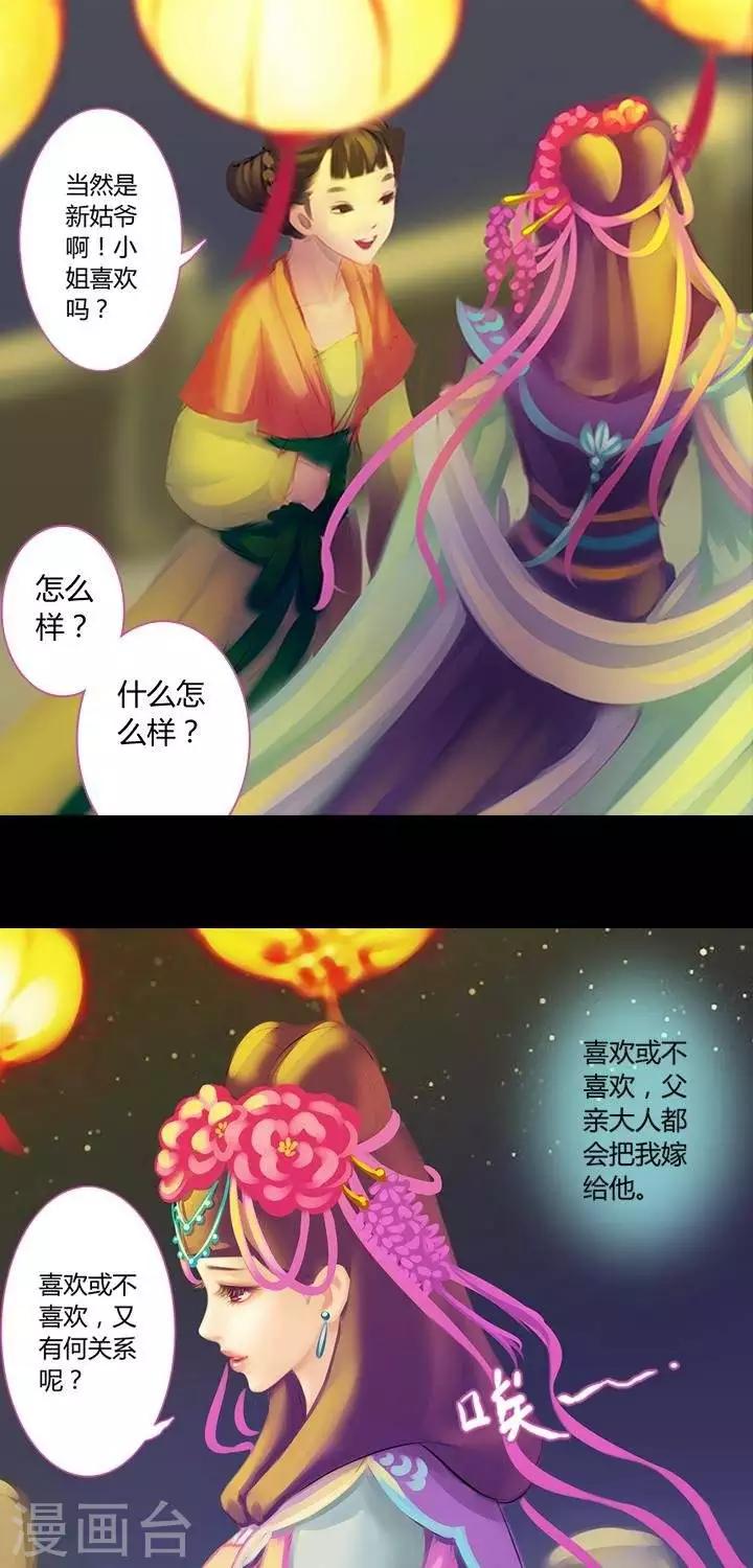 第3话  婚约-第15话