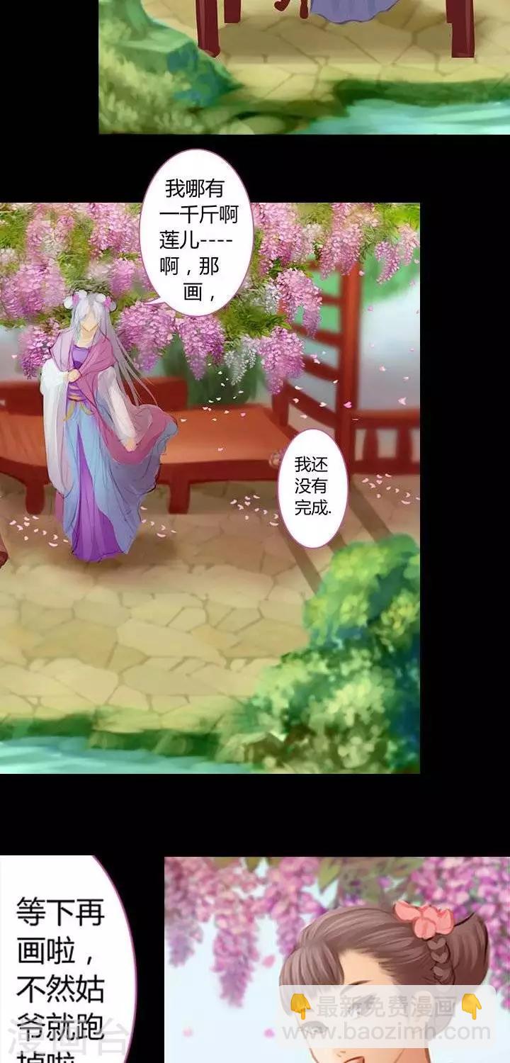 第3话  婚约-第15话