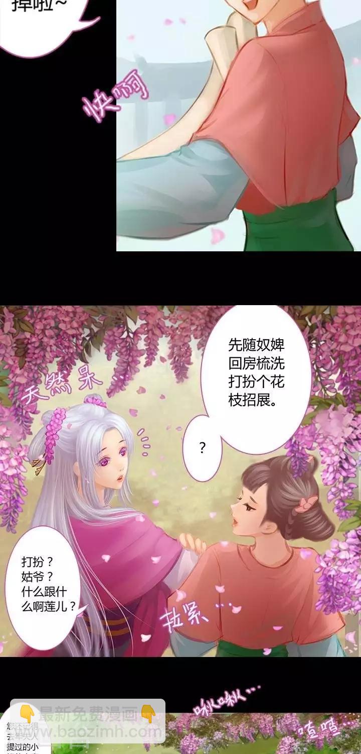 第3话  婚约-第15话