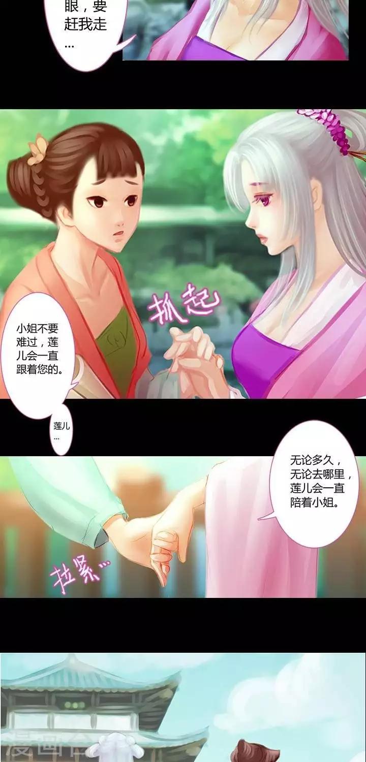 第3话  婚约-第15话