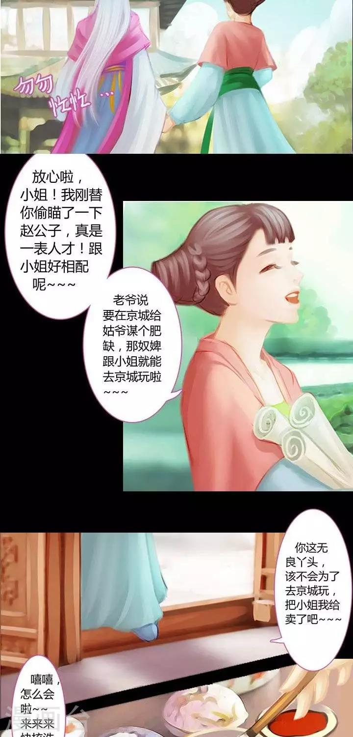第3话  婚约-第15话