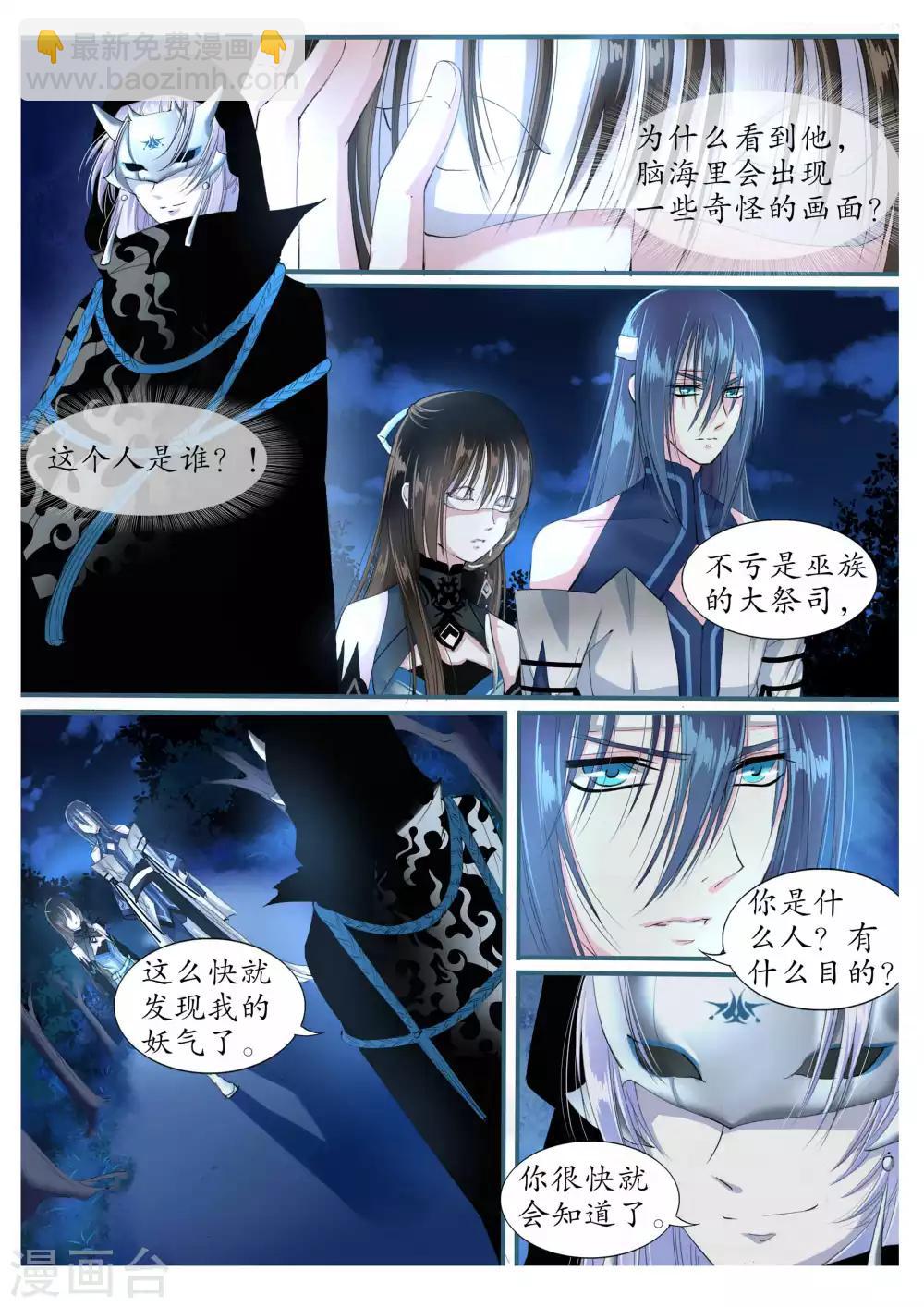 第11话-第11话