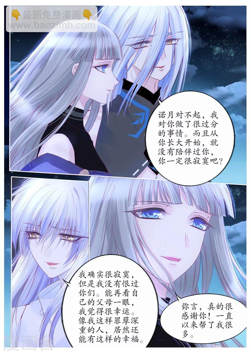 第105话-第105话