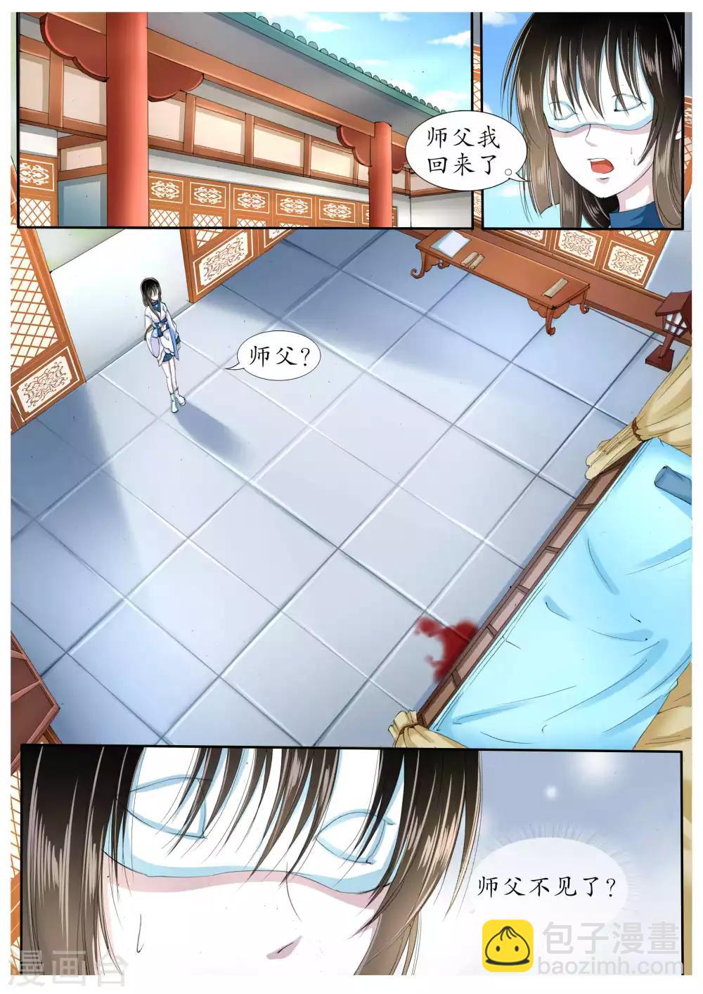 第17话-第17话