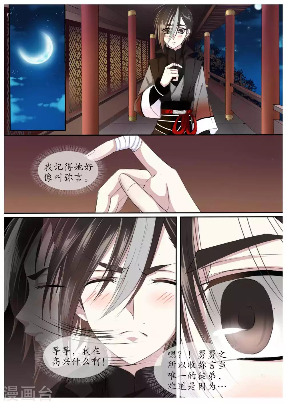 第19话-第19话