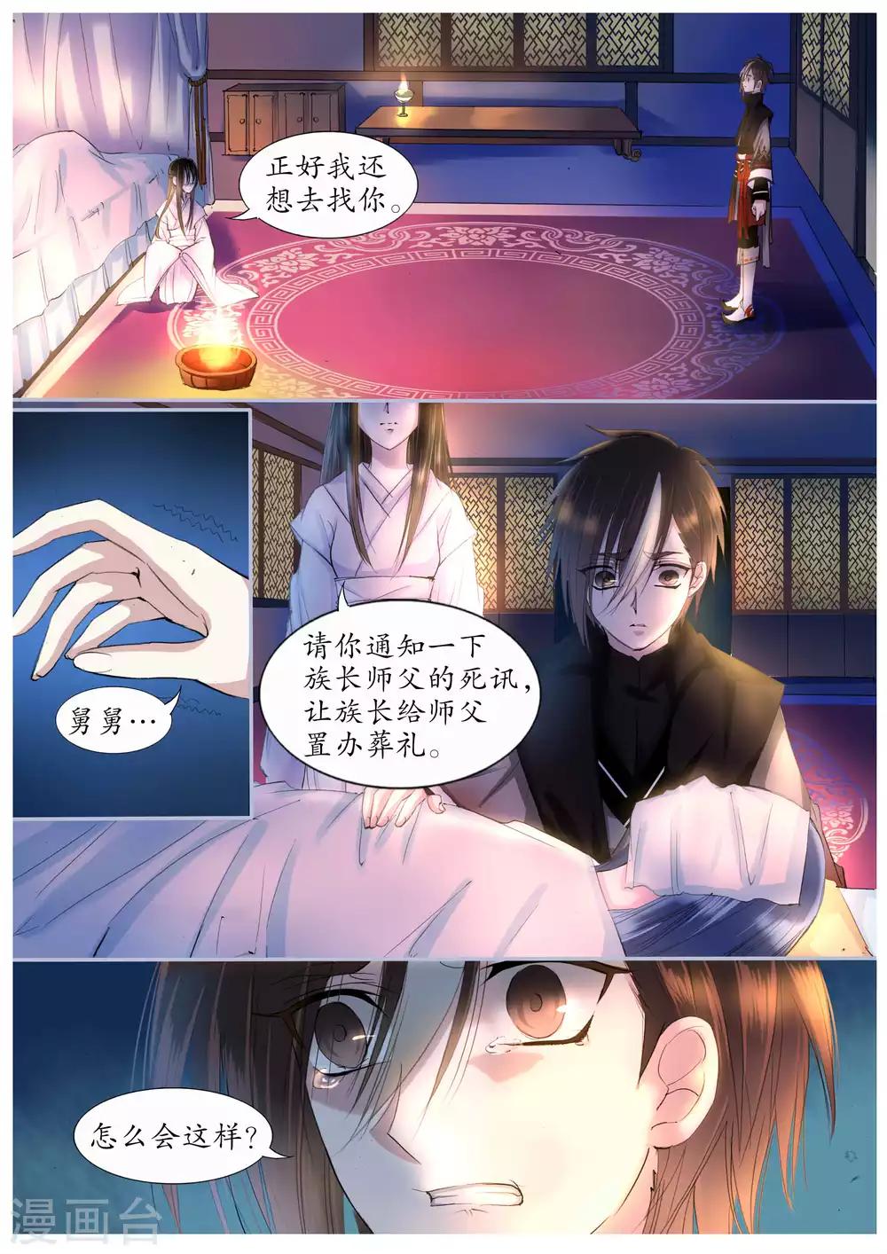 第19话-第19话