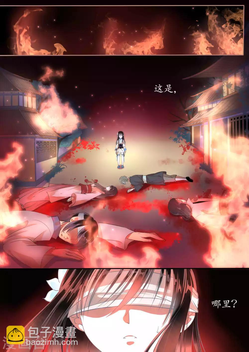 第3话-第3话