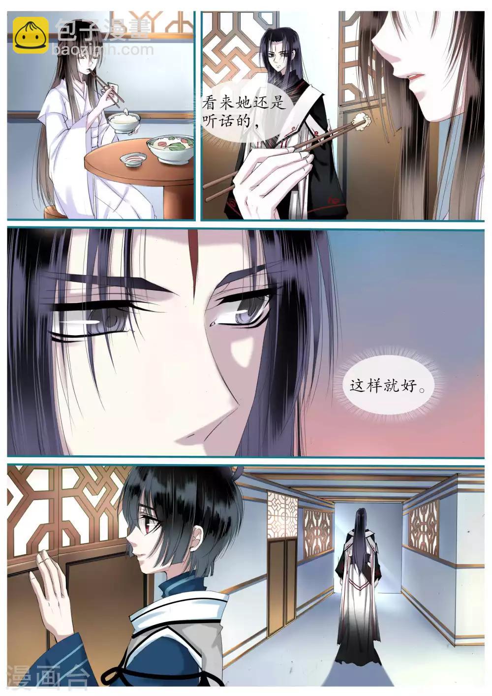 第23话-第23话