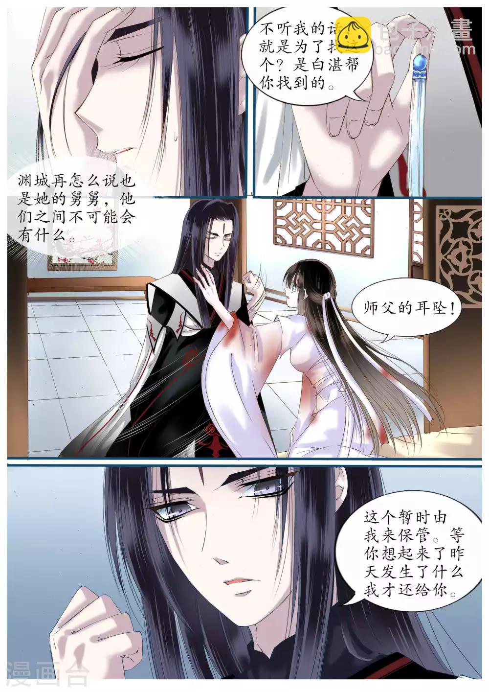 第29话-第29话