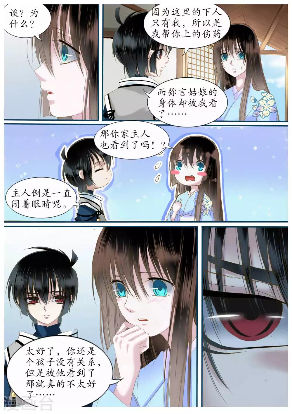 第29话-第29话