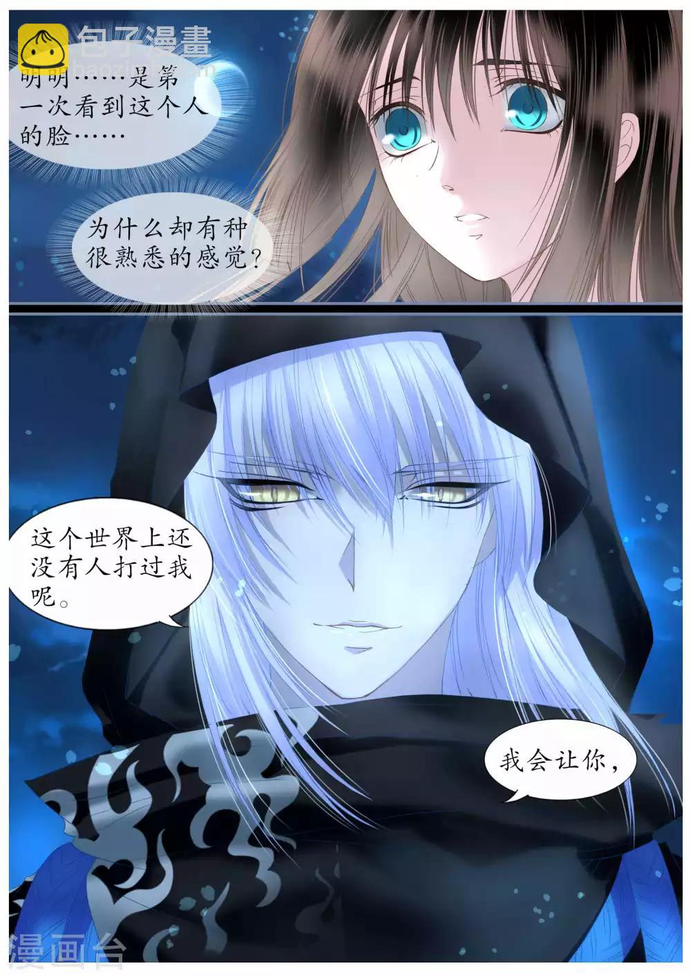 第33话-第33话