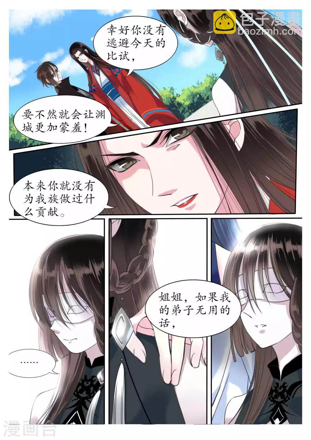 第5话-第5话