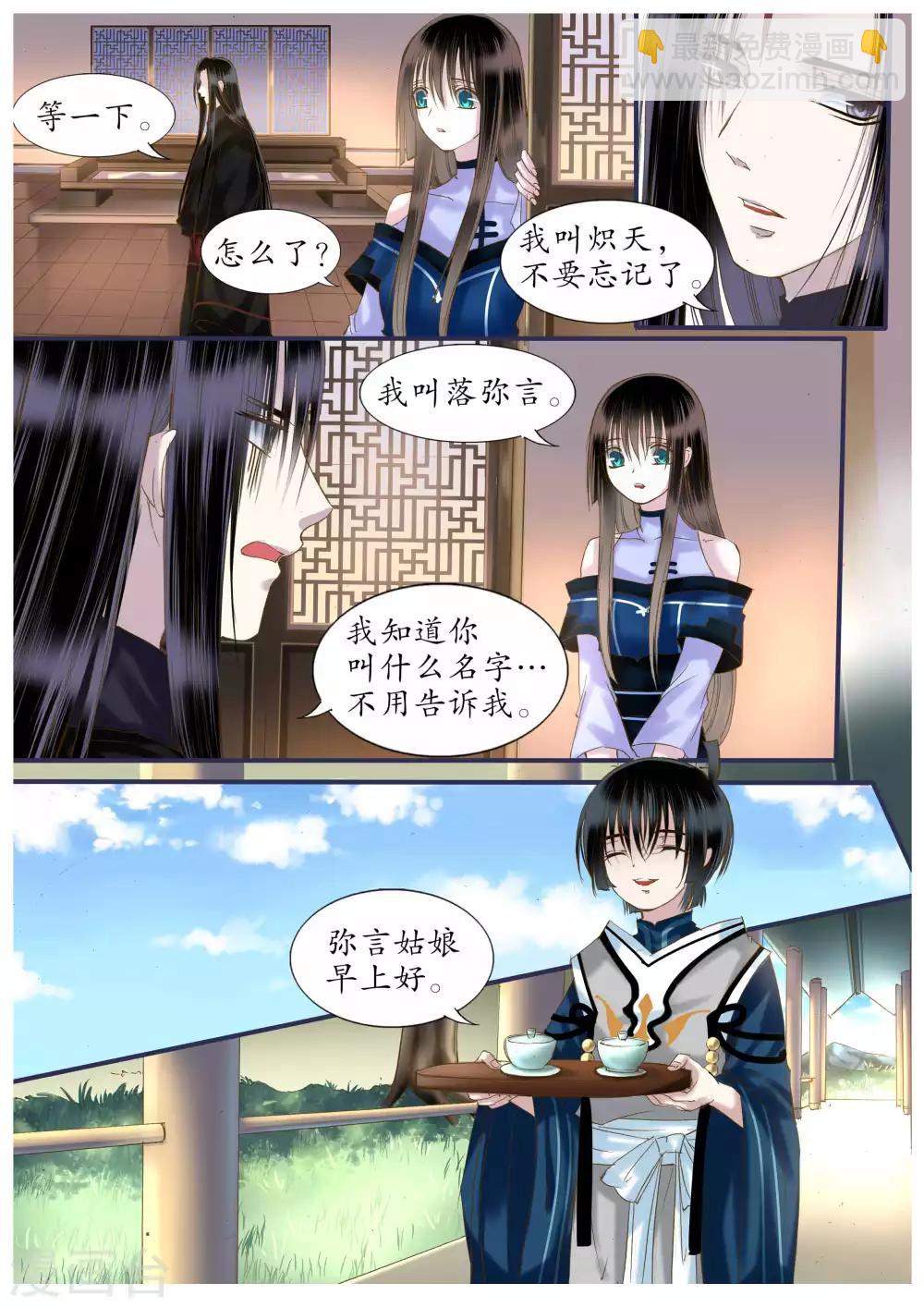 第41话-第41话