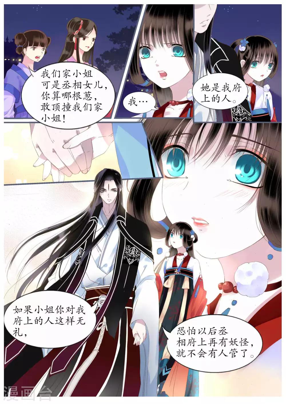 第43话-第43话