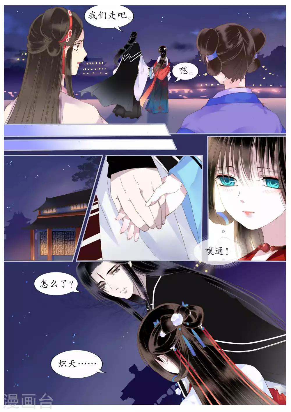 第43话-第43话