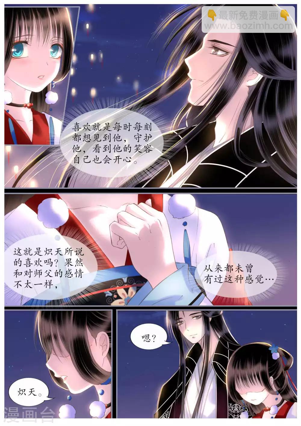 第43话-第43话