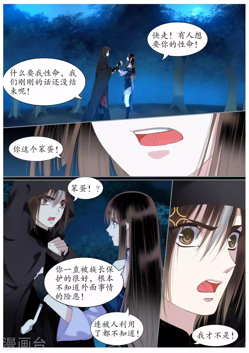 第47话-第47话