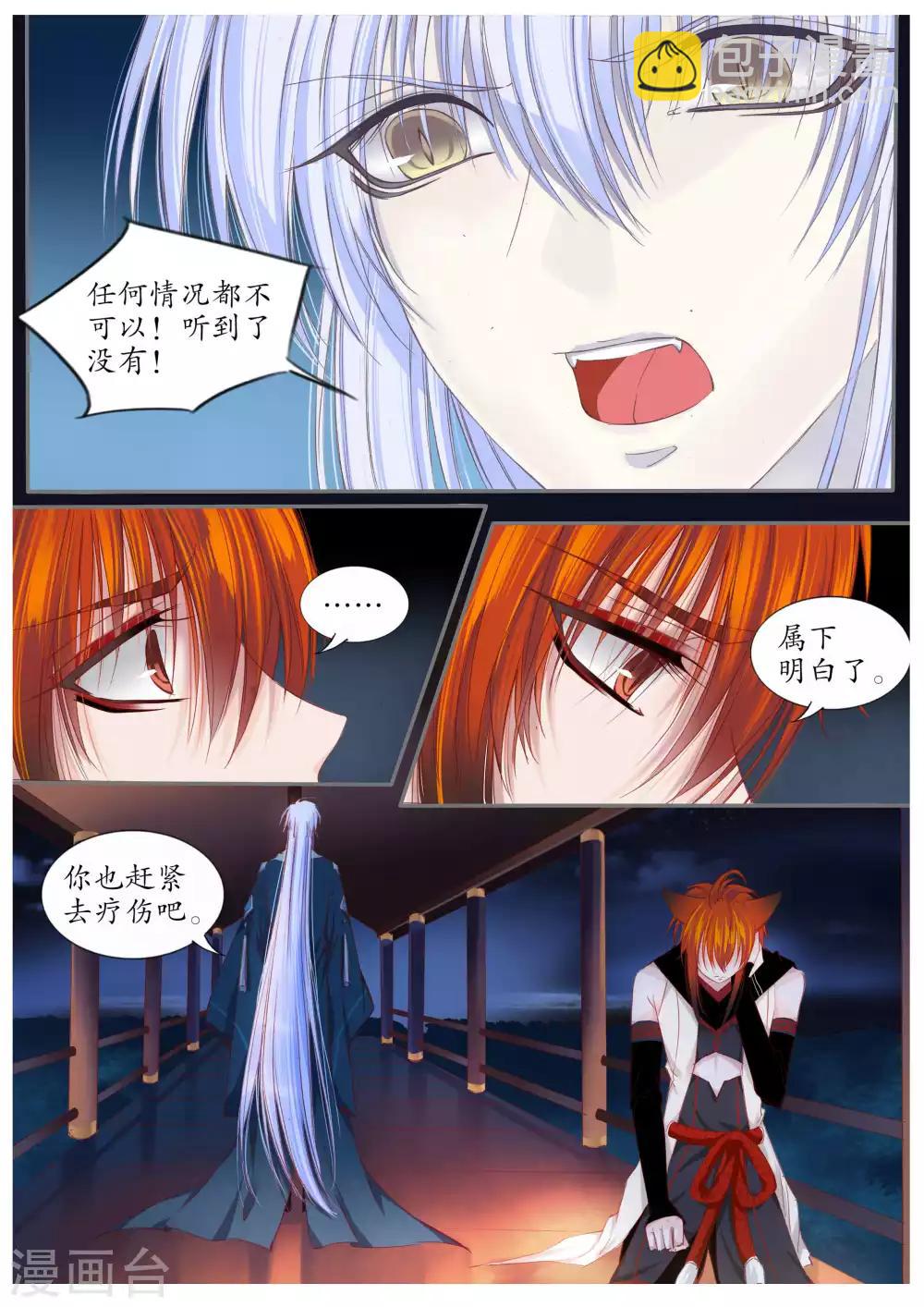 第55话-第55话