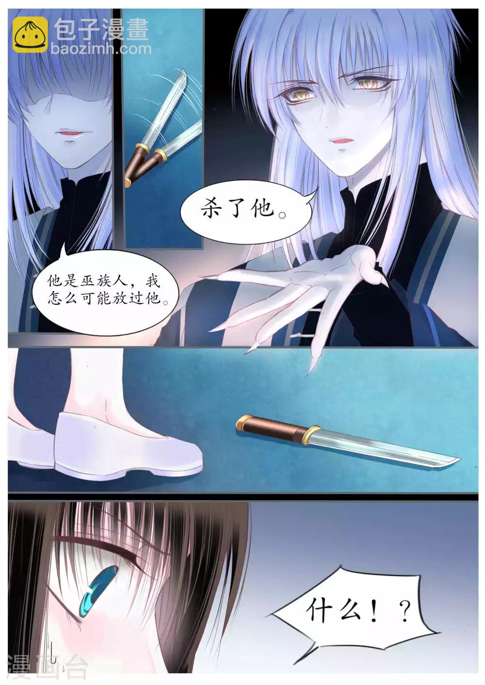 第59话-第59话