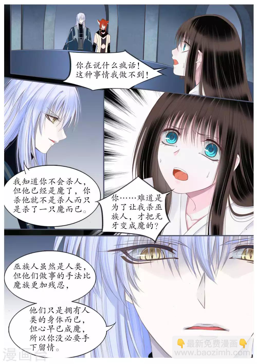 第59话-第59话
