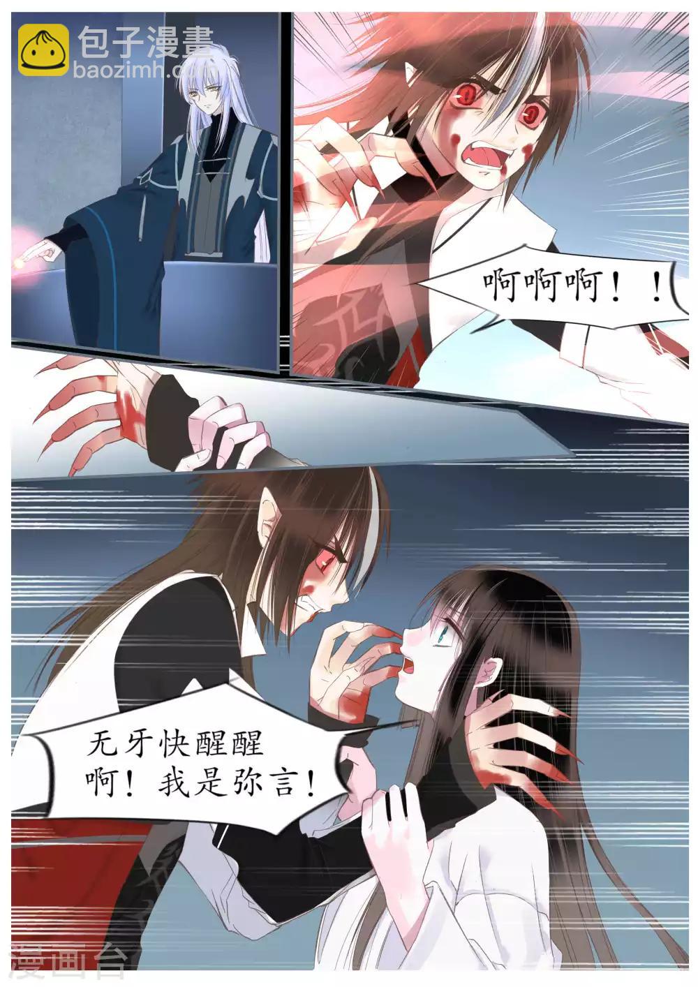 第59话-第59话