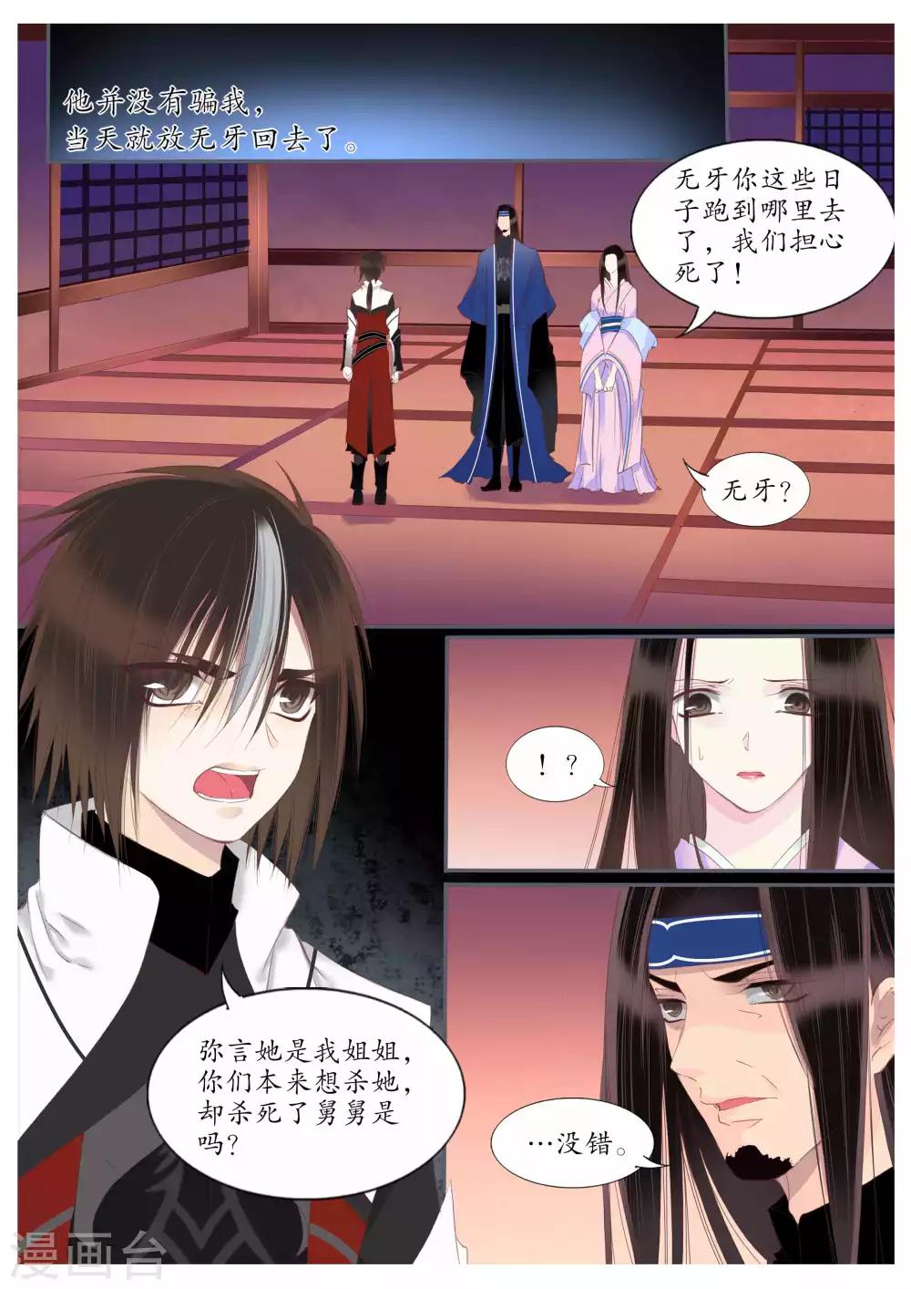 第63话-第63话