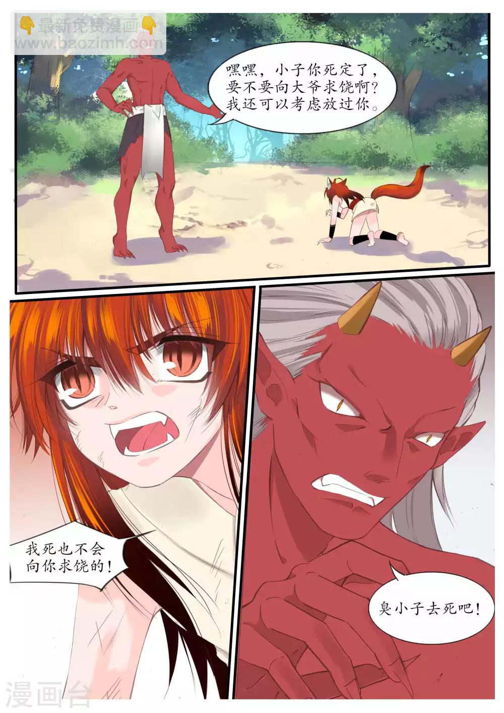 第63话-第63话