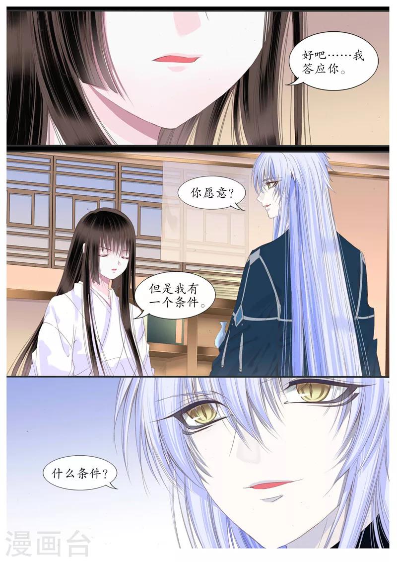 第67话-第67话