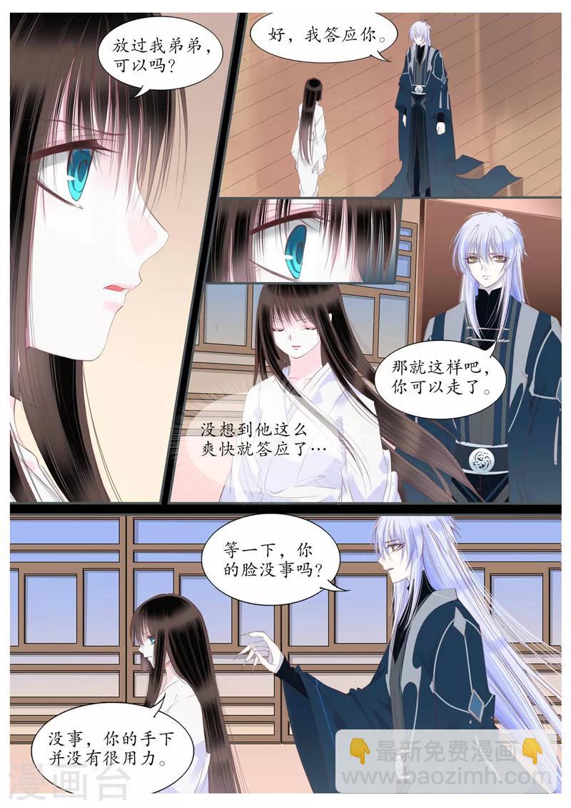 第67话-第67话